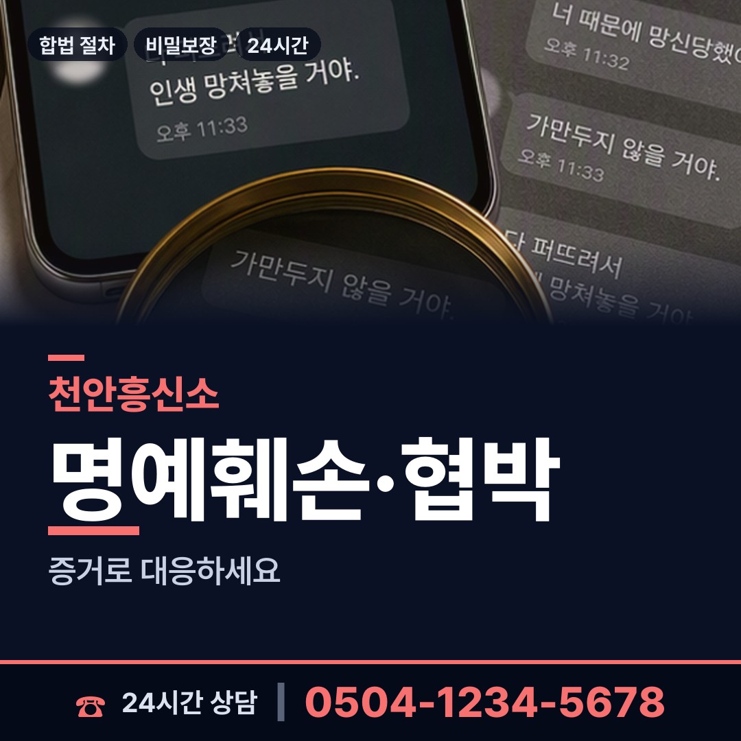 천안 부성1동 기업평판조사 상담 안내