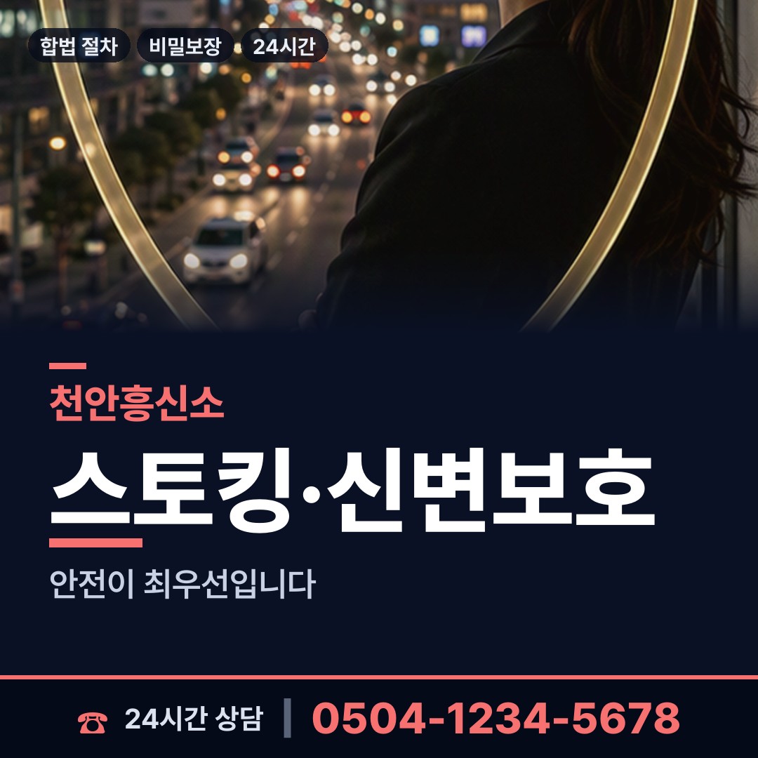 천안 부성1동 이혼준비조사 상담 안내